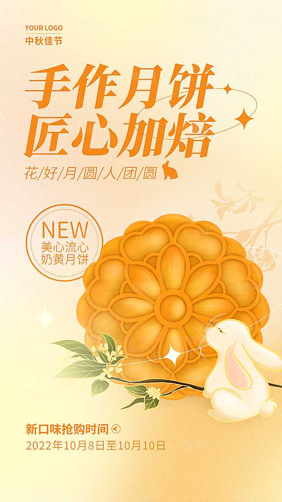 中秋节节日简约大气活动海报