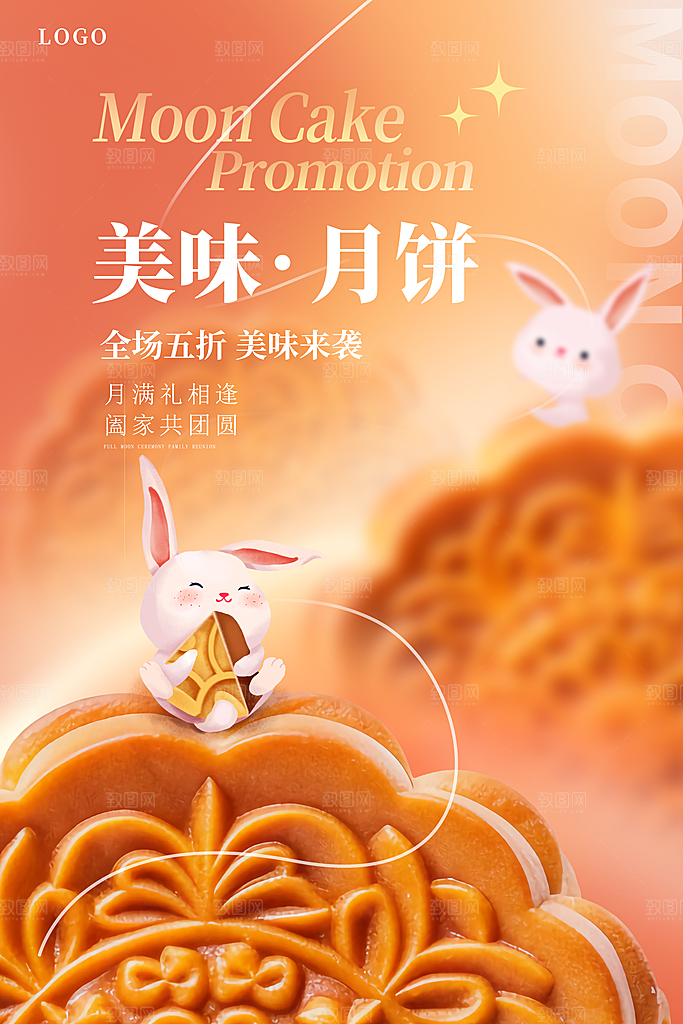 中秋节节日简约大气活动海报