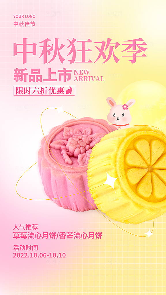 中秋节节日简约大气活动海报