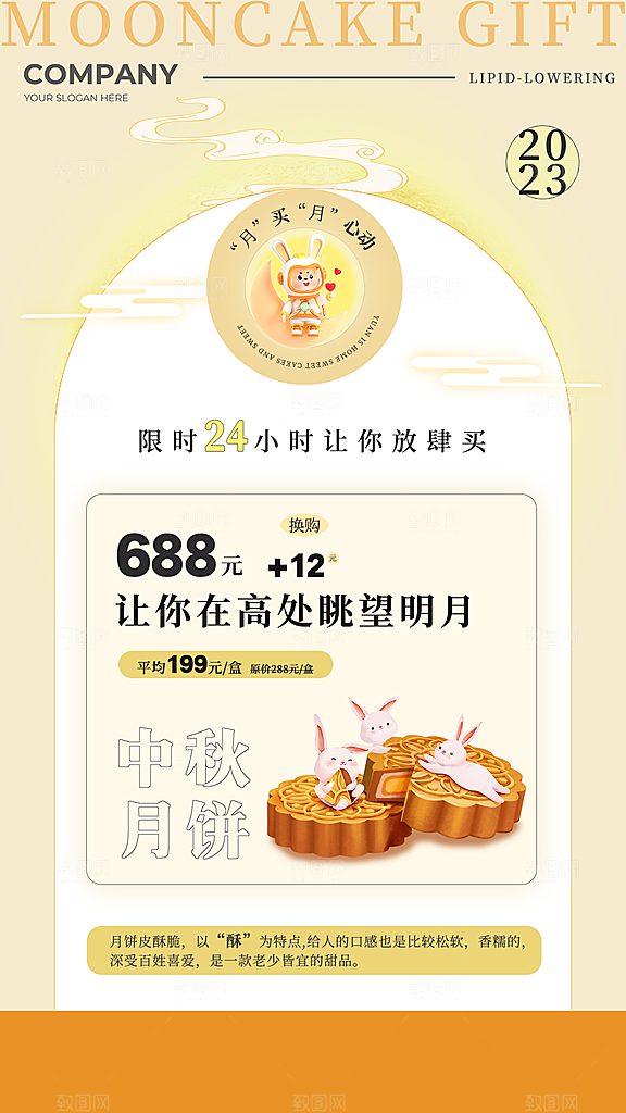 中秋节节日简约大气活动海报