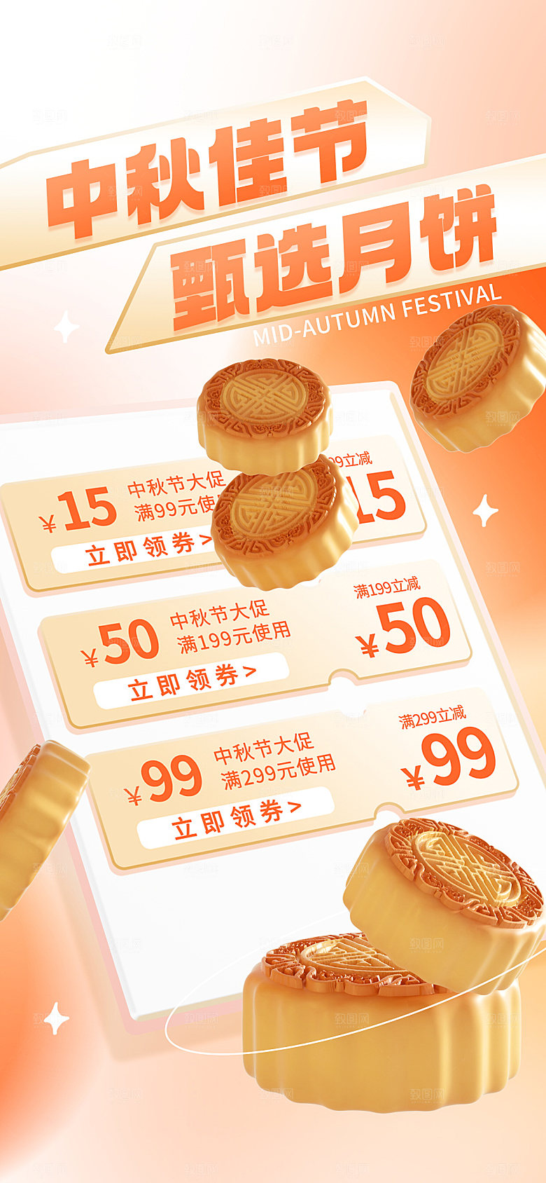 中秋节节日简约大气活动海报
