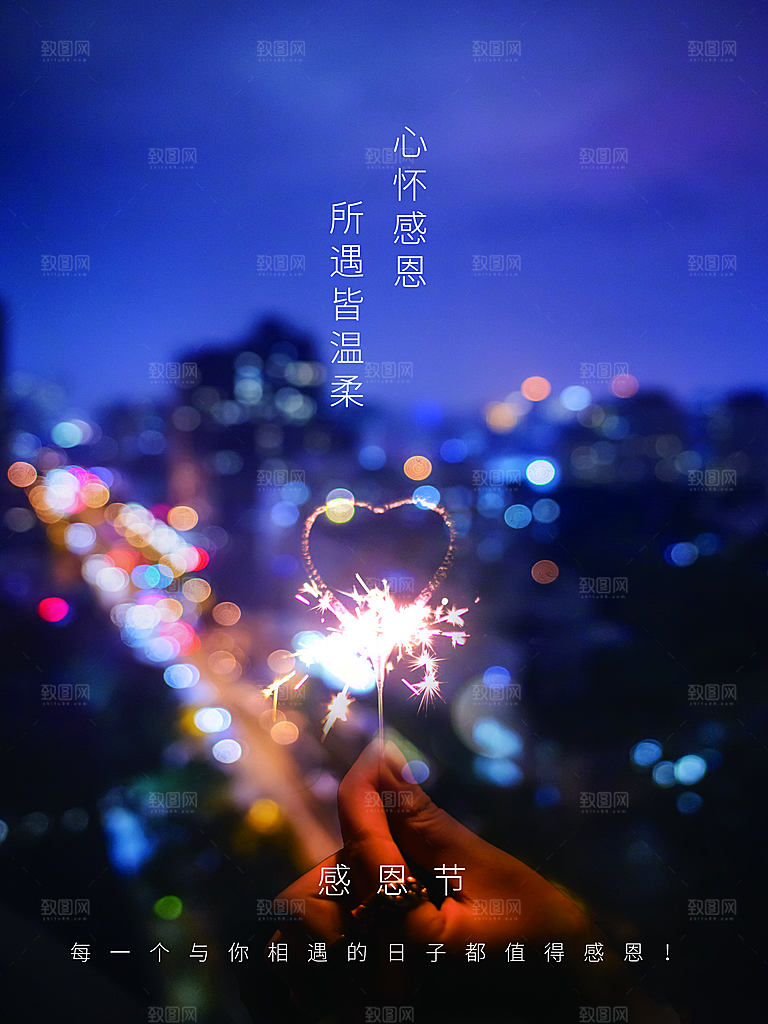 感恩节感恩有你陪伴