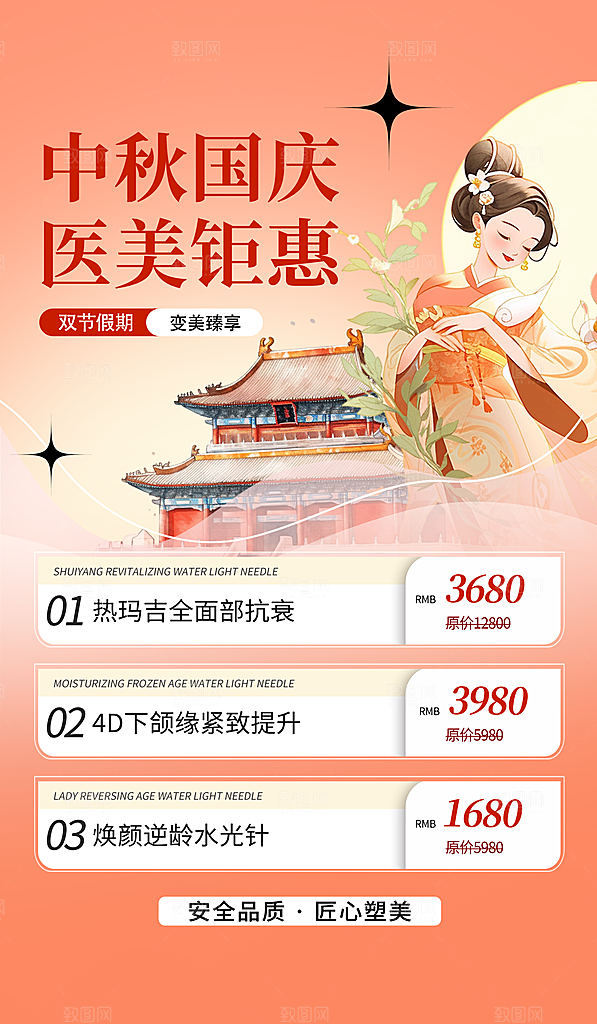 中秋节节日简约大气活动海报