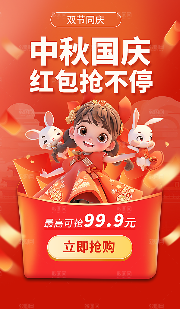中秋节节日简约大气活动海报