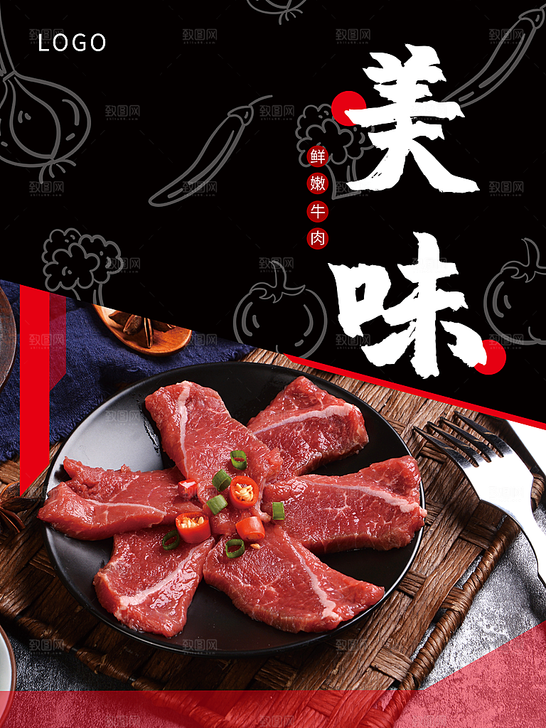美味健康生鲜牛肉