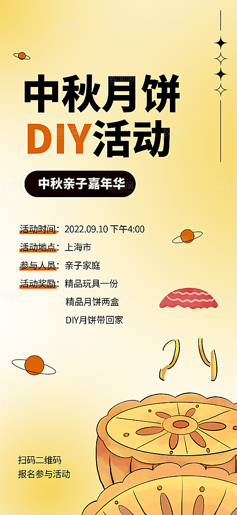 中秋节节日简约大气活动海报