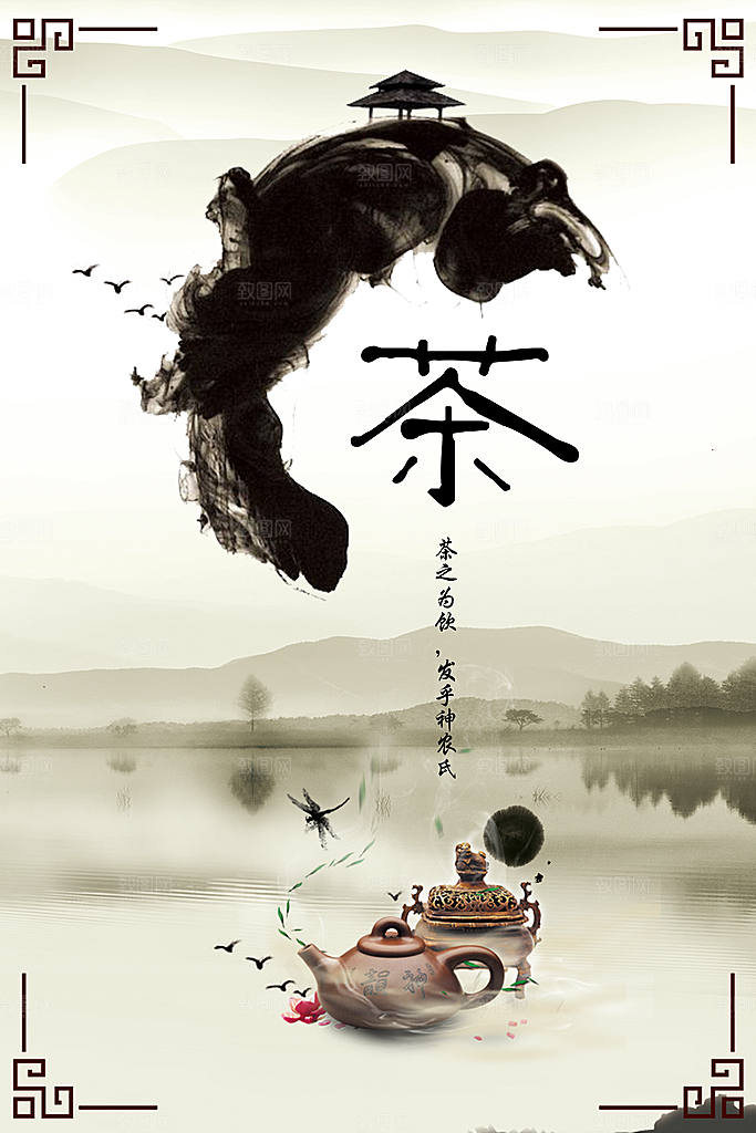 茶叶宣传海报广告设计素材