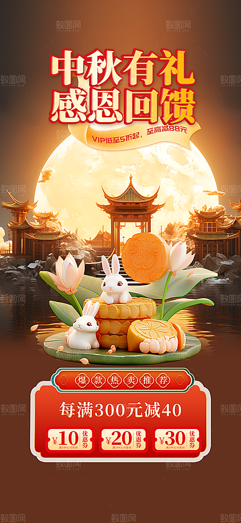 中秋节节日简约大气活动海报