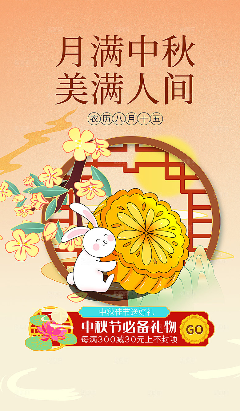 中秋节节日简约大气活动海报