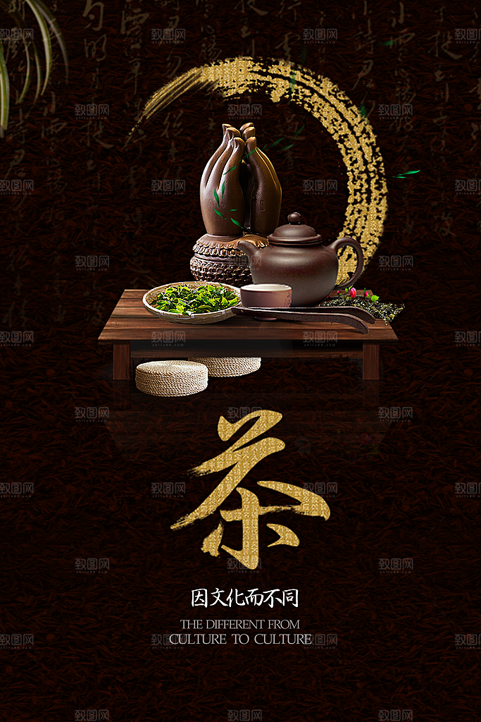 茶叶宣传海报广告设计