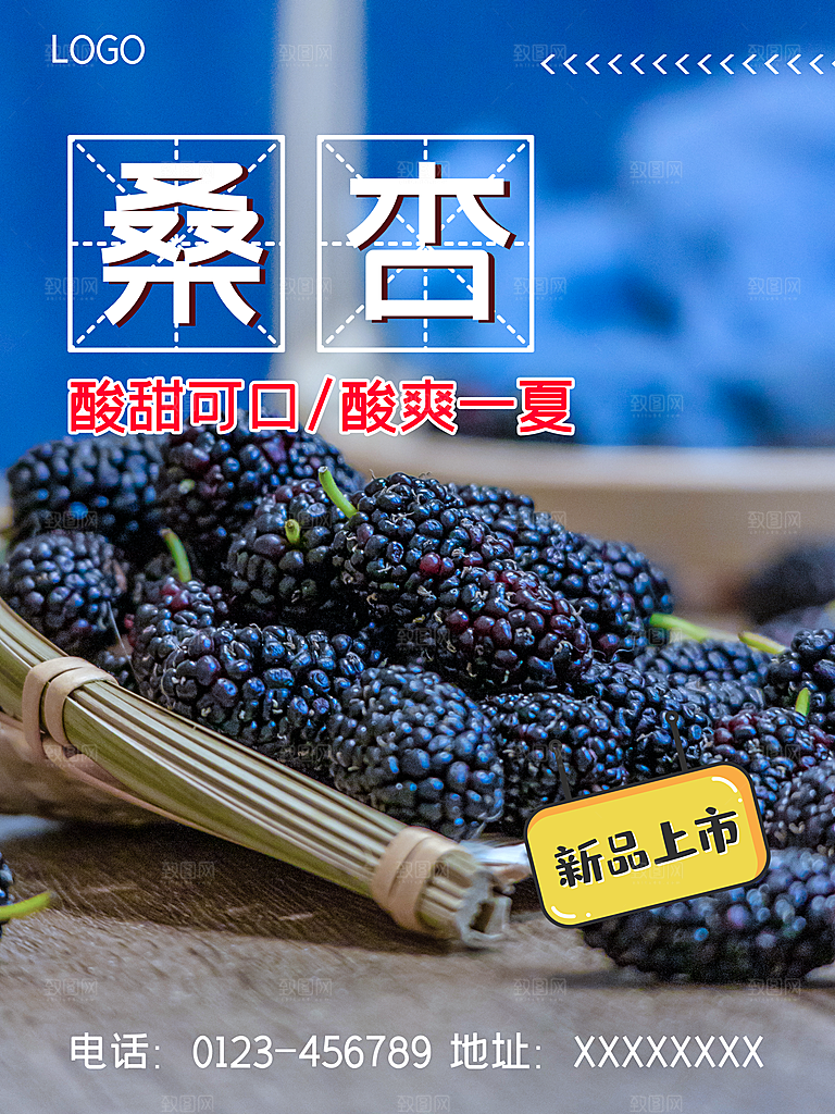 酸甜可口水果桑杏