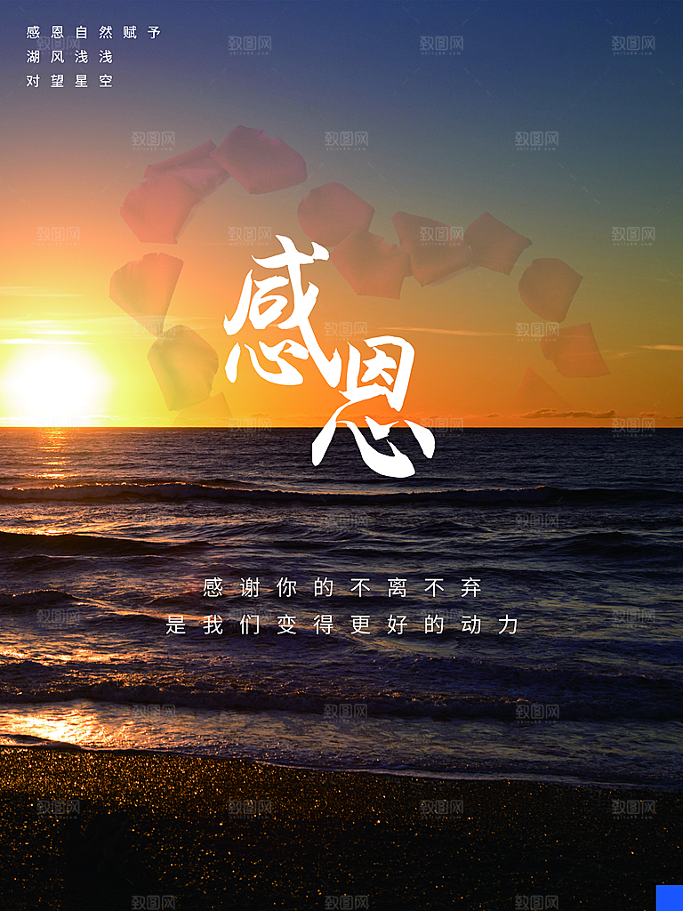 感恩节感谢有你相伴