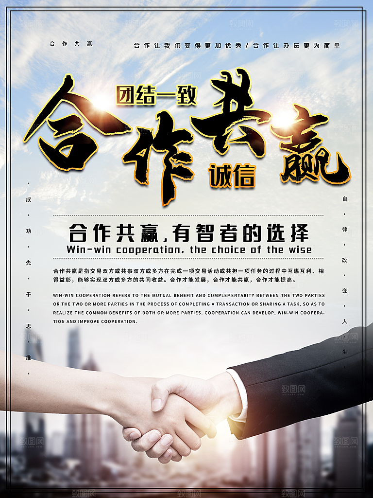 企业文化合作共赢