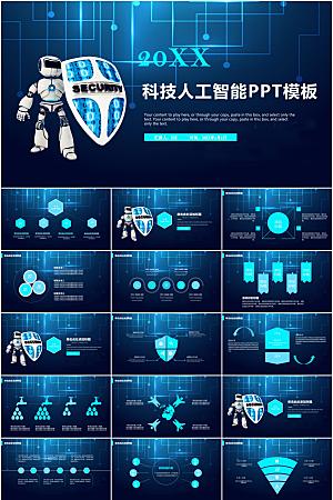 蓝色科技风人工智能ppt