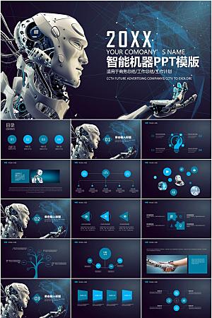 深蓝科技风人工智能ppt