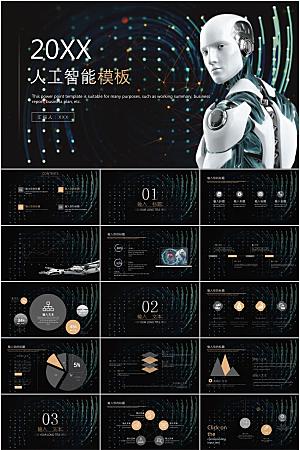 黑色科技风人工智能ppt