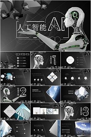 黑色科技风人工智能ppt