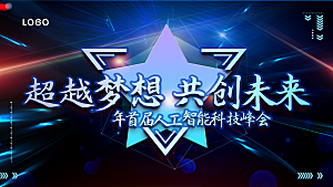 超越梦想共创未来