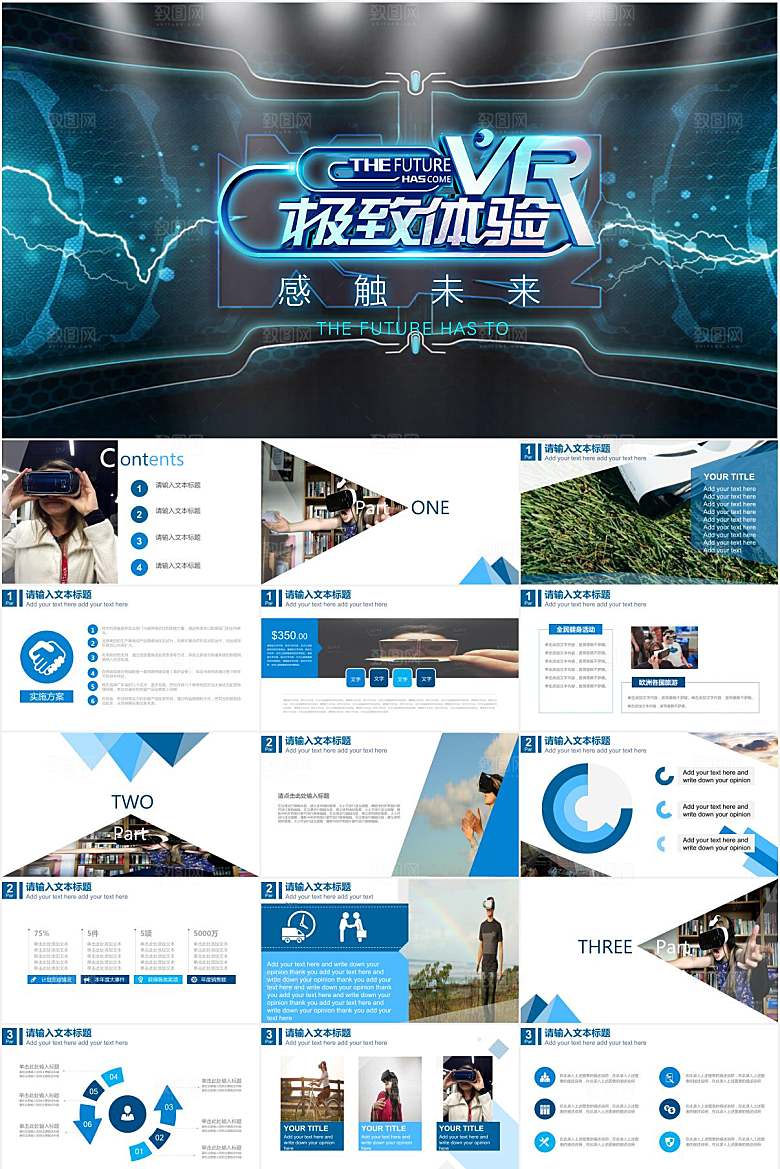 蓝色科技风人工智能ppt