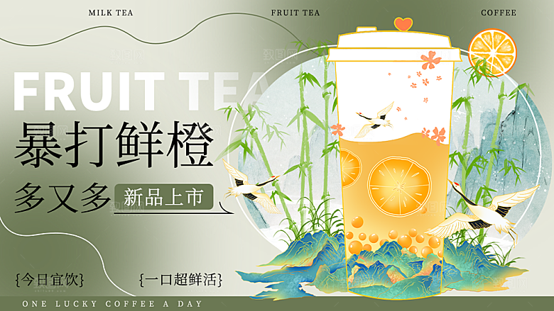 新中式国风奶茶冷饮系列海报