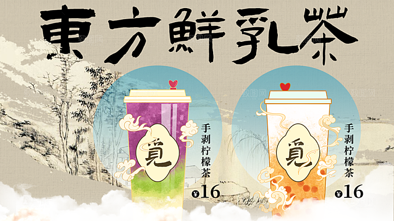 新中式国风奶茶冷饮系列海报