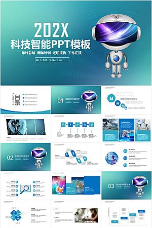 绿色科技风人工智能ppt