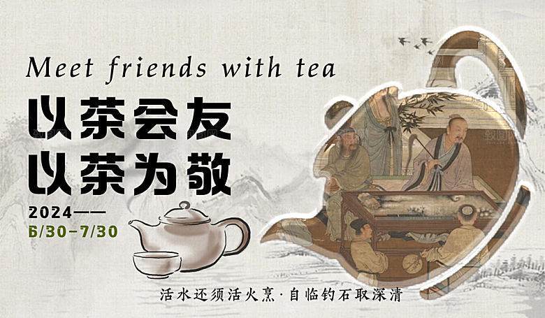 中国传统创意文化展板