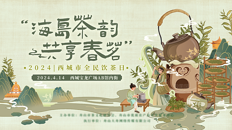 中国传统创意文化展板