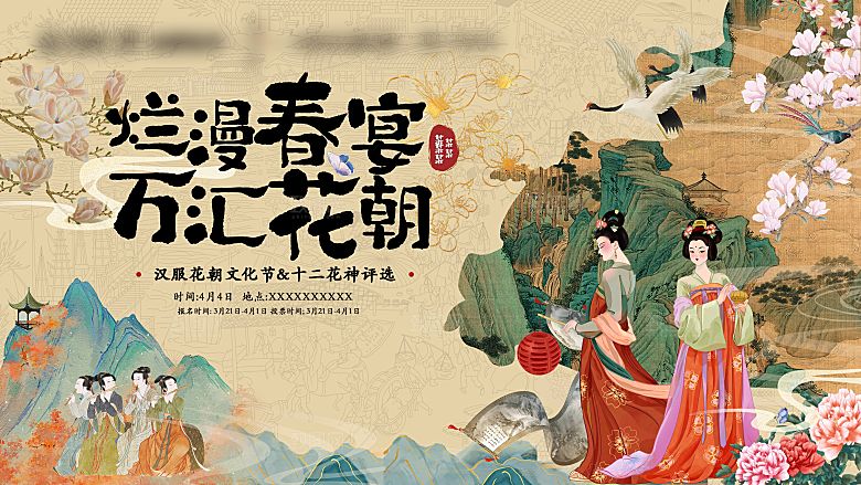 中国传统创意文化展板