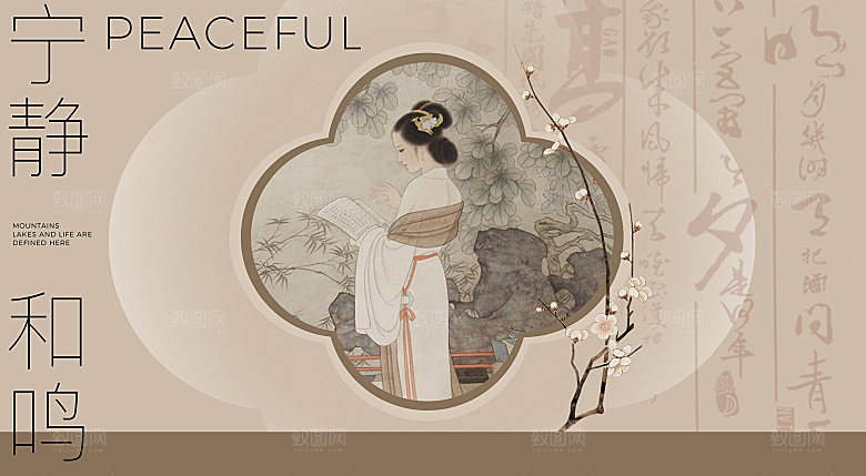中国传统创意文化展板