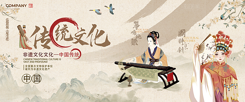 中国传统创意文化展板