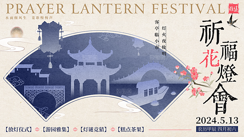 中国传统创意文化展板