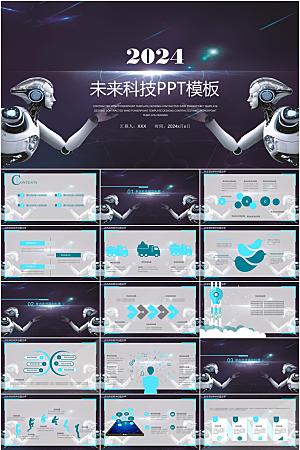 紫绿科技风人工智能ppt