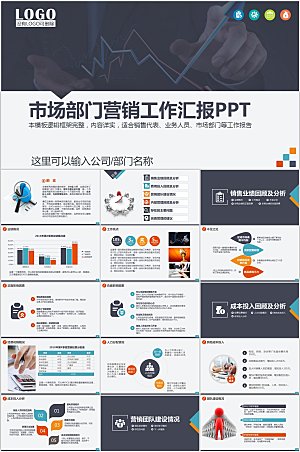 黑色简约商务风营销计划ppt