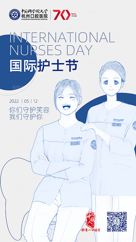 国际护士节512致敬白衣天使公益海报