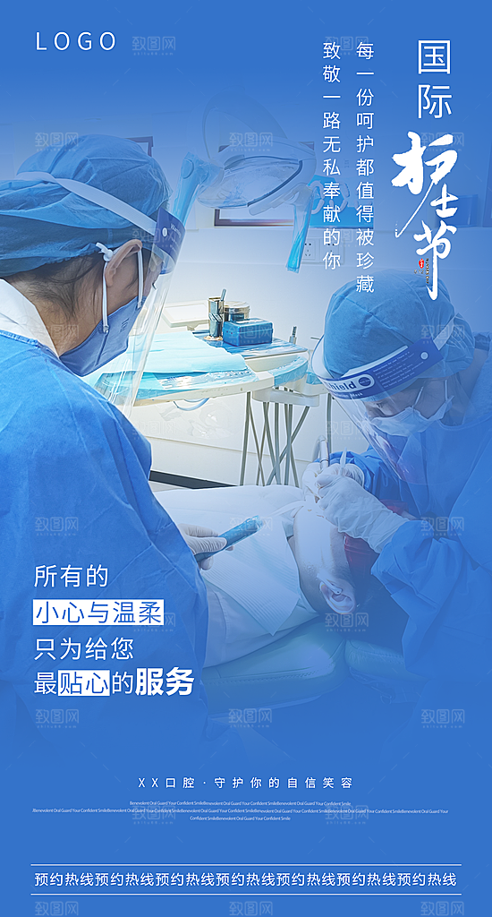 国际护士节512致敬白衣天使公益海报