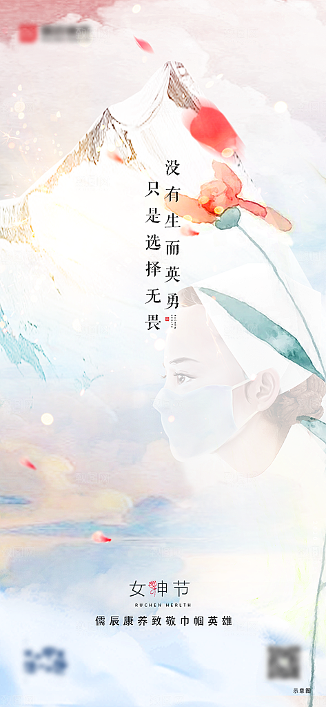 国际护士节512致敬白衣天使公益海报