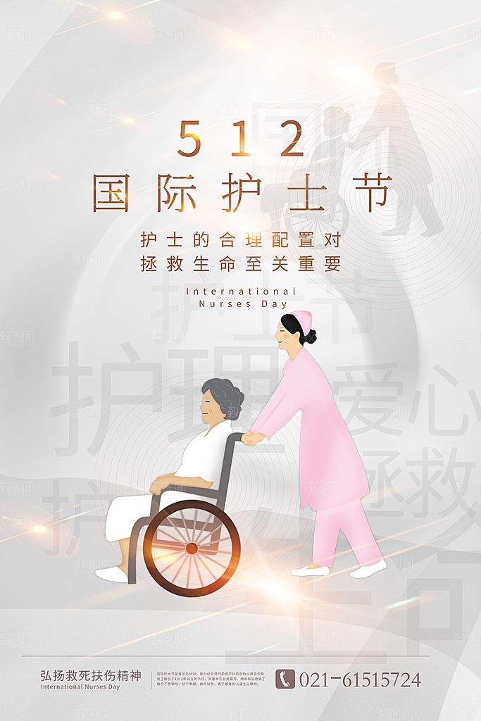 国际护士节512致敬白衣天使公益海报