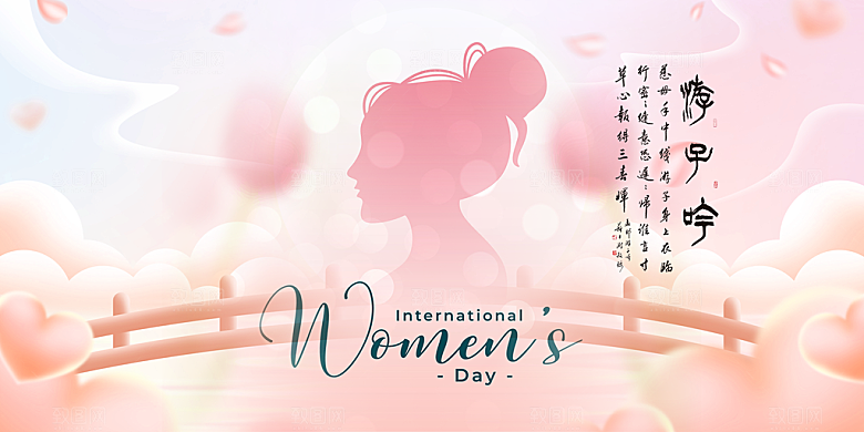 温馨节日感恩母亲节活动展板