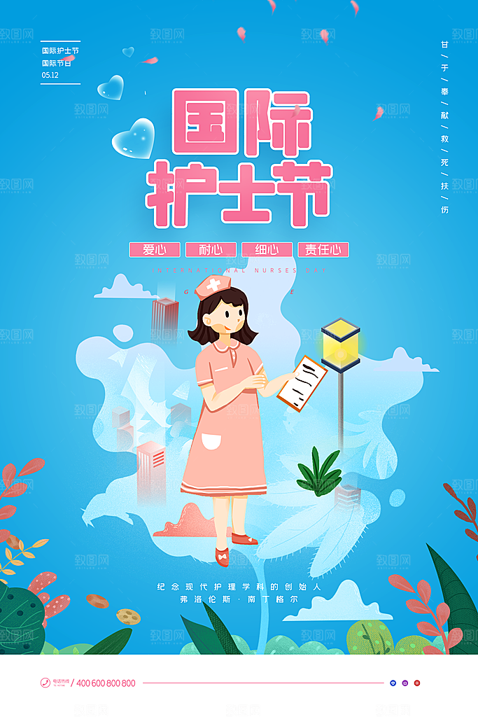 国际护士节512致敬白衣天使公益海报