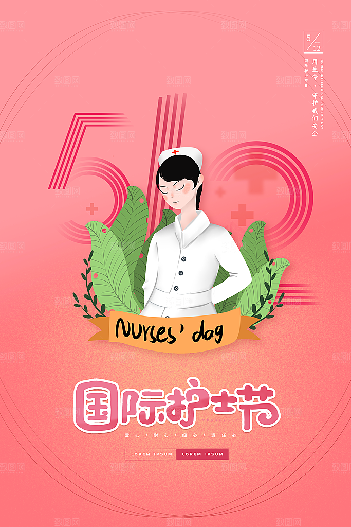 国际护士节512致敬白衣天使公益海报