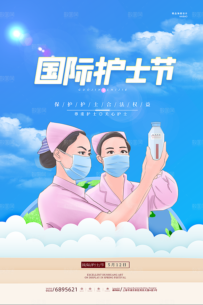 国际护士节512致敬白衣天使公益海报