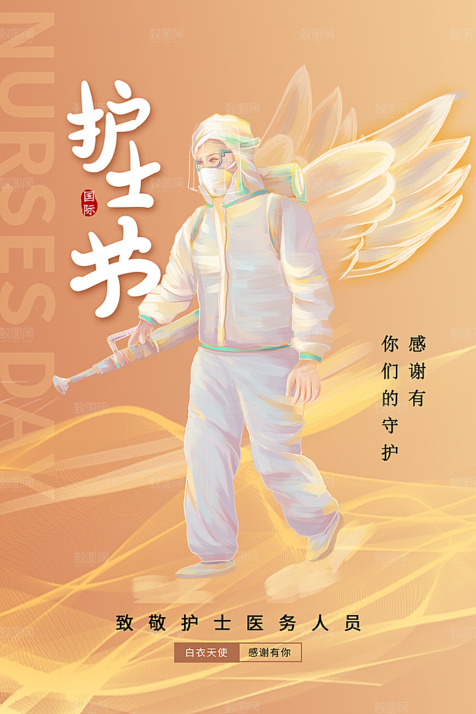 国际护士节512致敬白衣天使公益海报