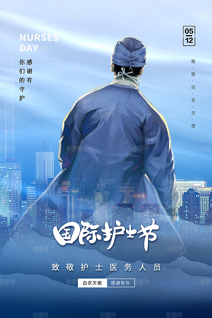 国际护士节512致敬白衣天使公益海报