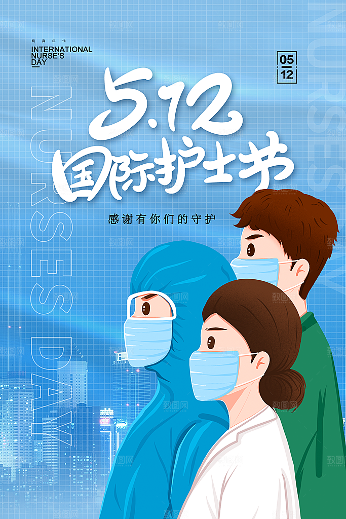 国际护士节512致敬白衣天使公益海报