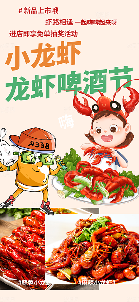 简约大气吃货零食海报模版