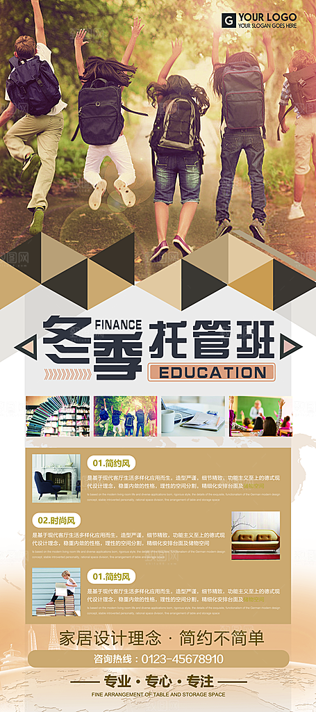 托管班海报展板宣传设计素材