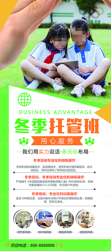 托管班海报展板宣传设计素材