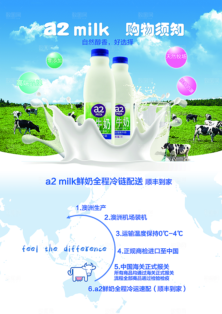 牛奶宣传海报广告设计素材