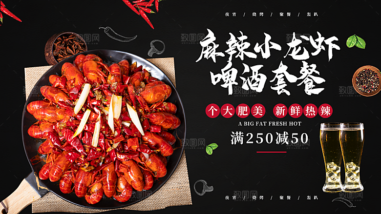 麻辣小龙虾啤酒套餐